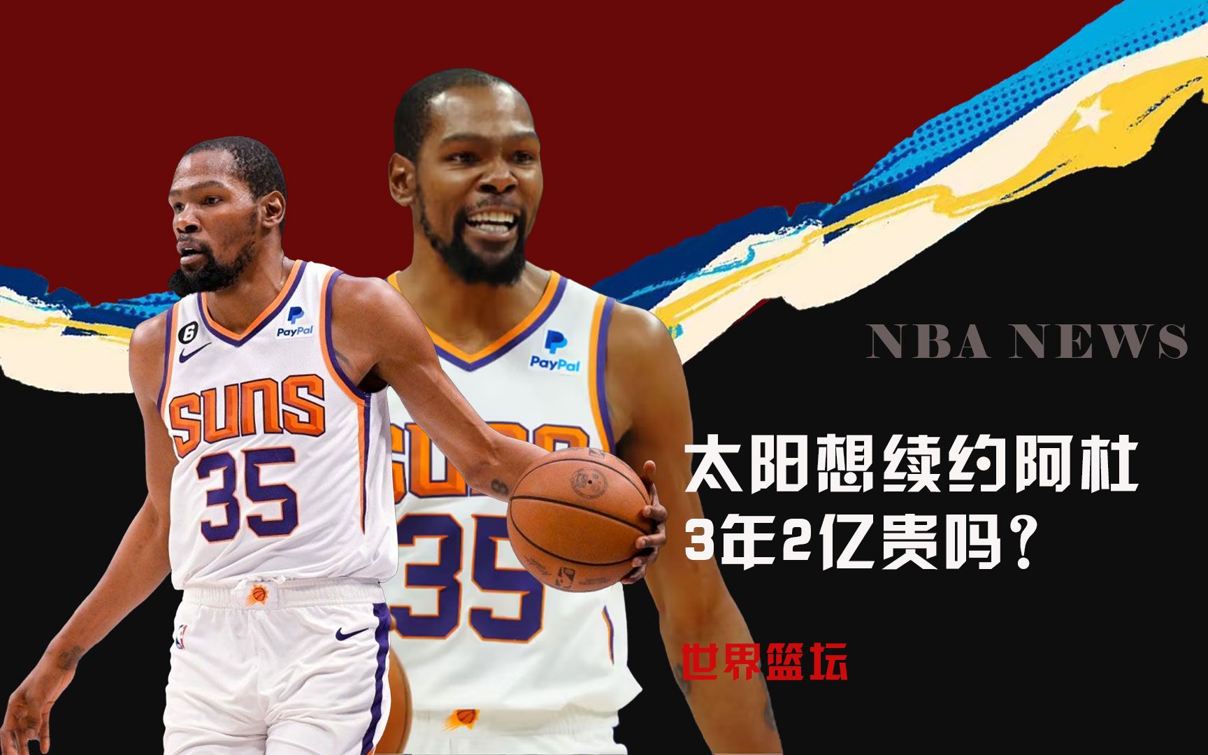 求球员在观
